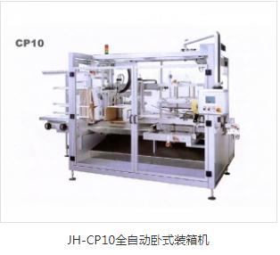 全自動裝盒機價格