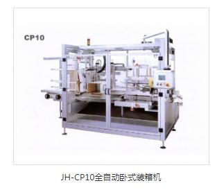 全自動裝箱機(jī)價格