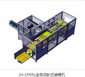 全自動裝箱機價格