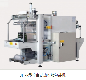 全自動裝盒機(jī)廠家直銷