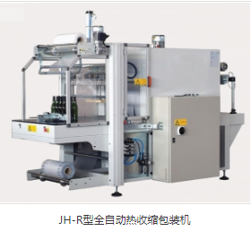 全自動裝盒機廠家直銷