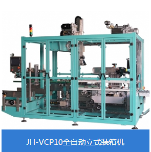 全自動(dòng)裝盒機(jī)廠(chǎng)家